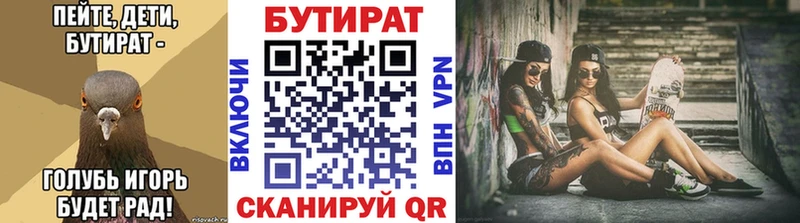Бутират BDO  Сортавала 