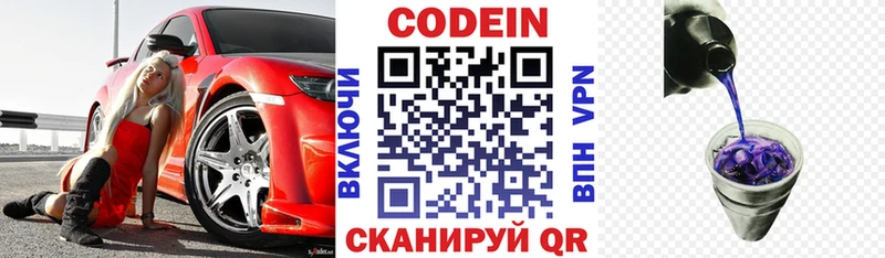 Codein напиток Lean (лин)  кракен зеркало  Сортавала  наркошоп 